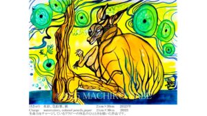 ほきゅう　水彩　説明付き