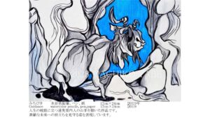 みちびき　ドローイング　説明付き