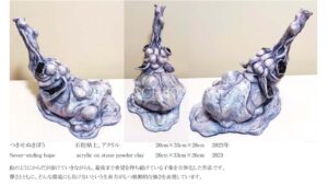 つきせぬきぼう　立体　説明付き