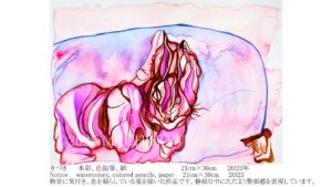 きづき　水彩　説明付き