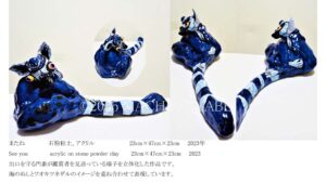 またね　立体　説明付き